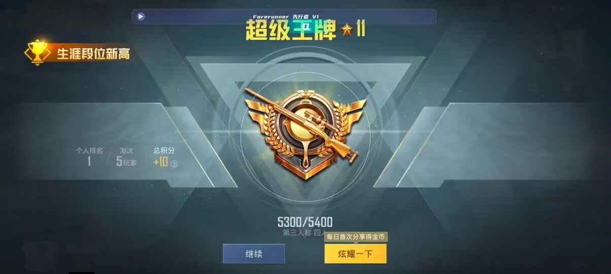 和平精英先行者透视直装 - 在哪儿下载4399和平精英辅助辅助预览图